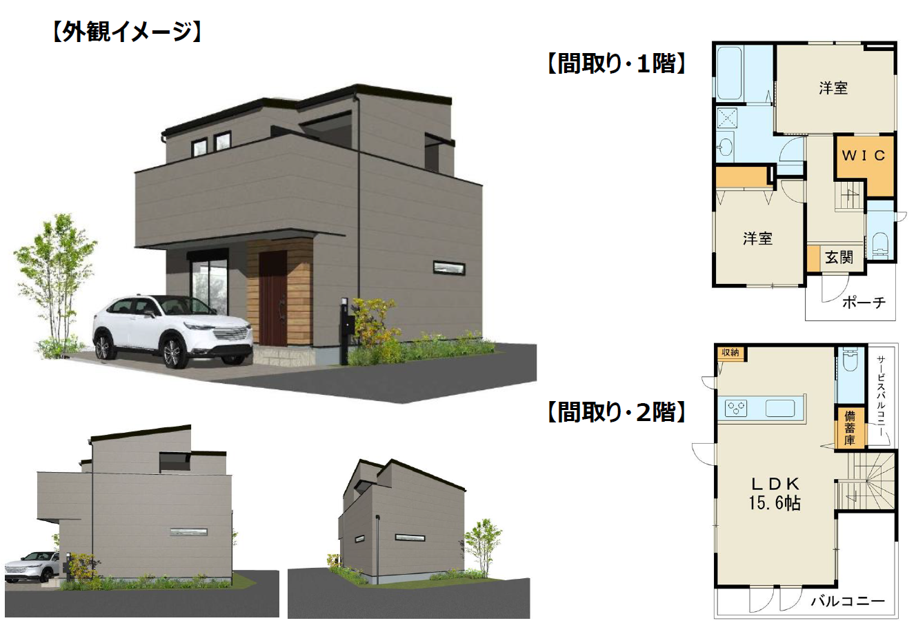 東久留米市弥生2丁目　新築戸建の画像